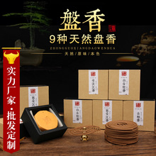 厂家批发 盘香 檀香沉香多产区艾草太行崕柏老山环香 家用卫生香