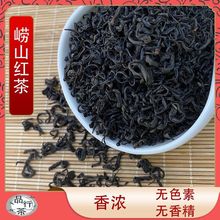 包邮青岛崂山红茶20新春茶叶浓香散装500g日照充足养L