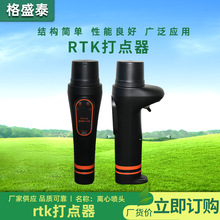 供应RTK打点器 智能巡检设备巡更打点器 智慧巡更系统打点巡更器