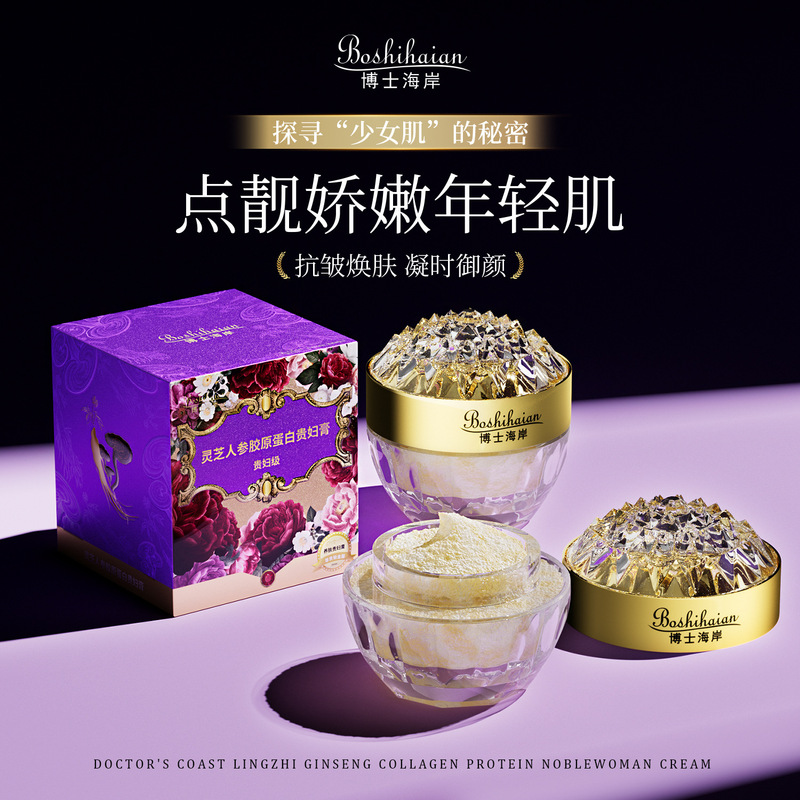 Dr. Coast 霊芝高麗人参コラーゲンレディクリームは肌の色合いを明るくし、コンシーラーし、ラインを薄くします。|undefined