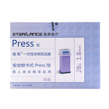 施莱一次性末梢采血器施莱采血安全针28G弹簧采血安全卡针