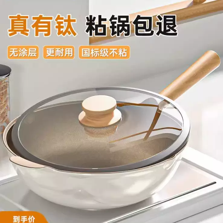 炒锅白色不粘锅炒菜锅无油烟多功能现代家用电磁炉燃气灶专用