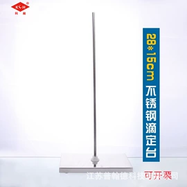 其他实验室品;分析试剂;烧杯、烧瓶