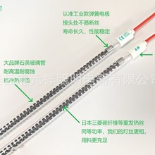 元祥年末钜惠220v1200mm1000w碳纤维远红外石英电加热管发热量大