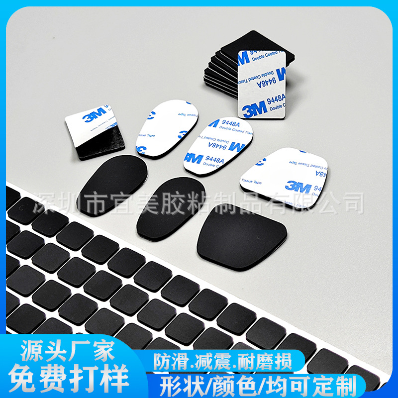 自粘防滑减震硅胶垫片脚垫 手机支架塑胶五金家具防护硅橡胶胶垫