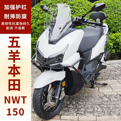 Motorcycle bumper – Parts