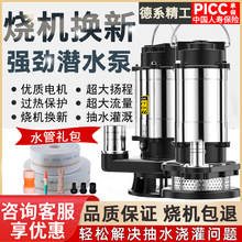 不锈钢潜水泵220V家用自吸高扬程抽水泵农用排污泵灌溉污水泵抽水