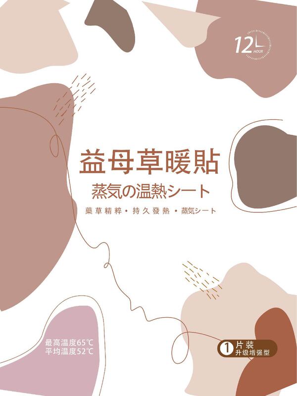 暖かい赤ちゃんは卸売りメーカーの大量の現物を貼って体を温めます。|undefined