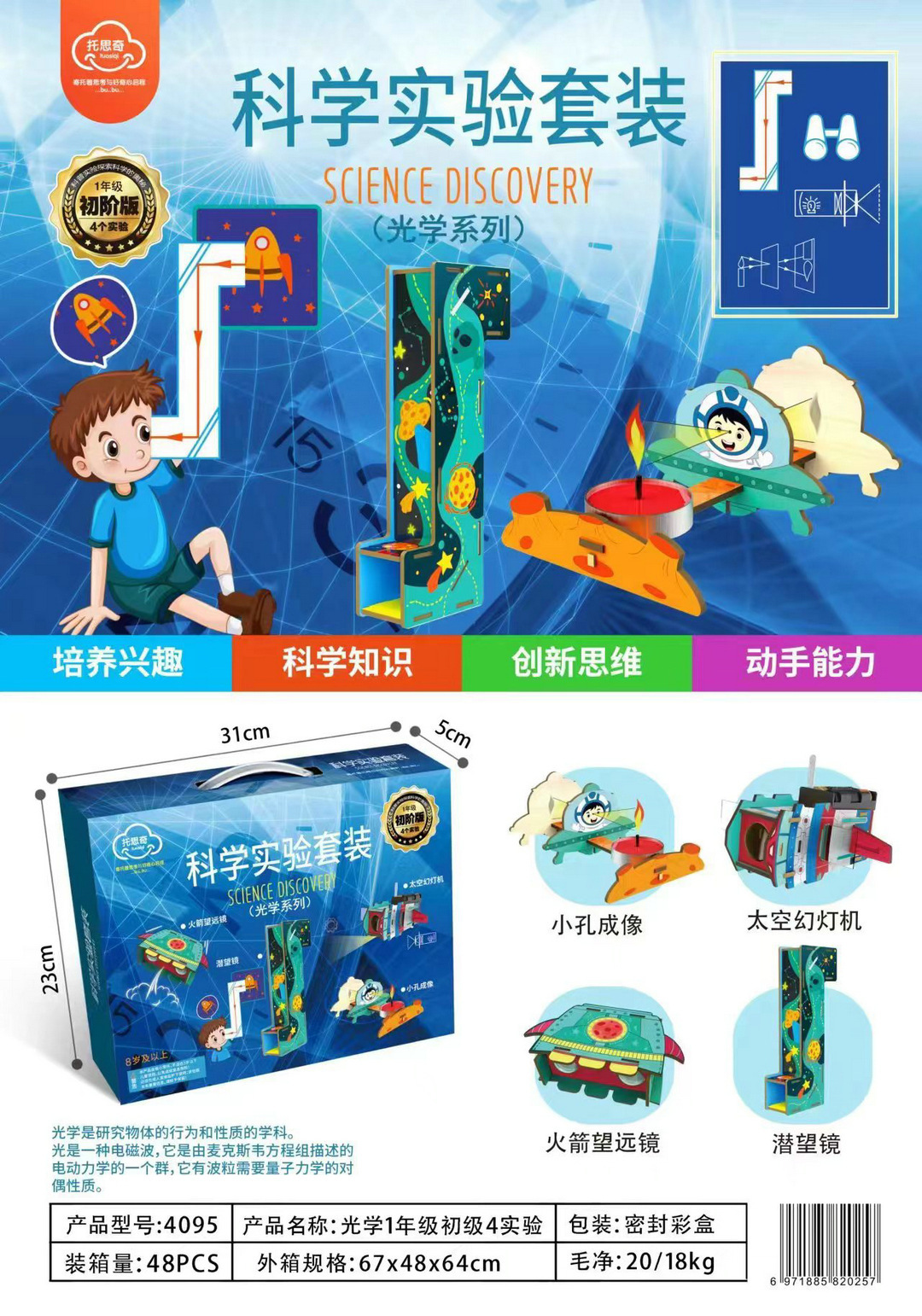 4095 광학 1 등급 4 실험 예비 판