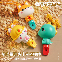 Cute Cartoon Whistle Rabbit Dinosaur Shiba Inu Style Lanyard Whistle Small Speaker Kindergarten Children's Toy