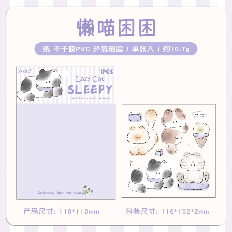 Estrellas centelleantes dibujos animados animal tema epoxi pvc tridimensional cuenta de mano diy etiqueta decorativa carcasa del teléfono móvil taza de agua pegatina