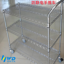 厂家批发防静电手推车单边扶手防静电周转车镀铬防静电周转车