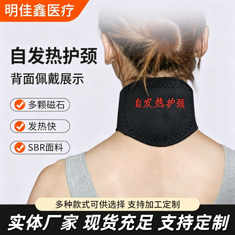 跨境自发热护颈围脖家用保暖磁石脖套运动防寒专用防护护具工厂
