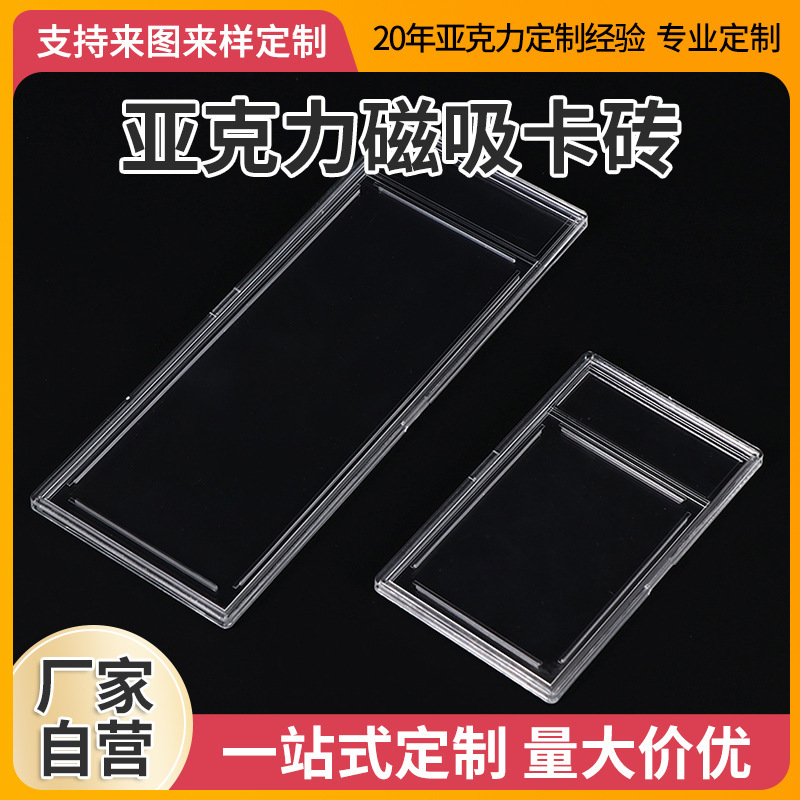 Graded Card Protective Case 35Pt Strong Magnetic Card Holder Acrylic Transparent Star Card Storage Magnetic Protective Cover for Graded Cards