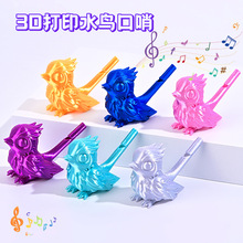 3D��ӡˮ�B�������l��������۾��B�у�ͯ��ߔ[��ҹ�о��c�[��