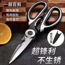 厨房剪刀专用多功能剪强力鸡骨剪肉家用剪刀家用杀鱼烤肉食物剪子