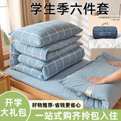 新款学生宿舍六件套水洗棉单人床单被套棉花被子床垫学校三件套