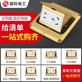 墙壁插座;插座配件;墙壁开关