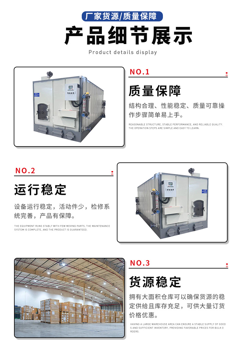 燃油气蒸汽发生器_03