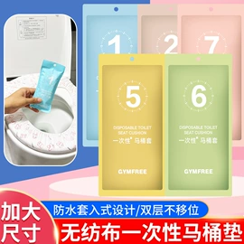 一次性马桶垫;其他一次性;垃圾袋