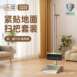 2026新款高质量扫把簸箕套装家用铝合金可调节扫帚畚箕量大价优