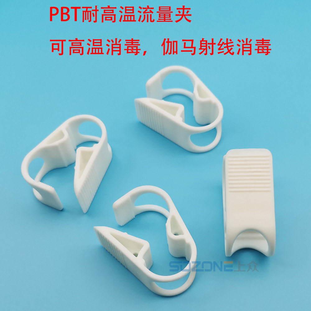 PBT耐高温特大号12-18mm罗伯特夹软管止流夹可调止水夹导管控流器