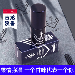 Solid balm for men and women, light fragrance, long-lasting fragrance, natural fresh perfume, portable deodorant for students and men