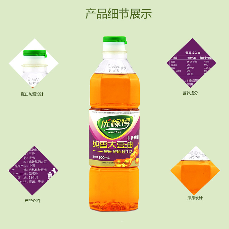 家用大豆油900ML小桶油食用油一级压榨非转基因大豆油小桶食用油