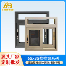 65x35推拉窗防盗封阳台铝合金平开窗隔音玻璃窗断桥铝门窗定 制