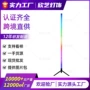 rgb定制客厅落地墙角灯