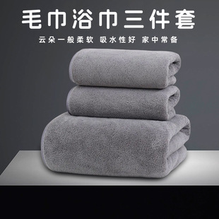 Bath Towel Three-piece Suit Super Absorbent Cotton Towel Soft and Hair-free Full Body Bath Wrap Towel for Male and Female Students