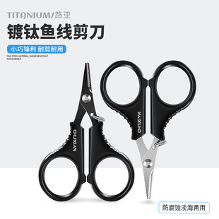 Titanium-Plated Fishing Scissors for Tying Fishing Line, Pe Line, and Lead Skin, Multifunctional Mini Fishing Scissors