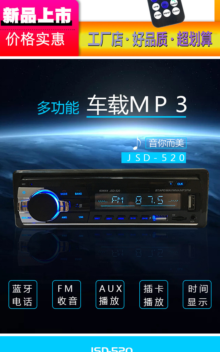 520 Models of Multifunctional Universal Bluetooth Hands-Free Card-Inserting Integrated Radio Car Radio Audio System
