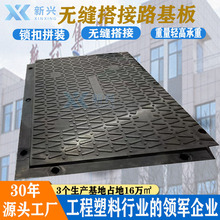 工厂直供临时用路基垫板 泥泞道路防滑抗压HDPE材料聚乙烯路基板