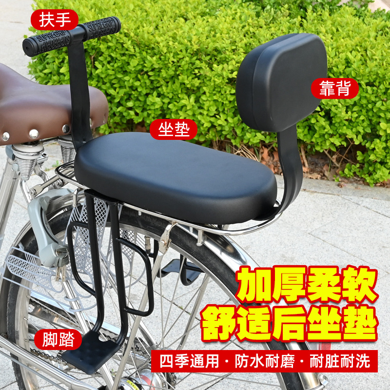Bicycle Rear Child Seat with Pedals Mountain Bike Child Baby Universal Cushion Baby Chair Bicycle Stool