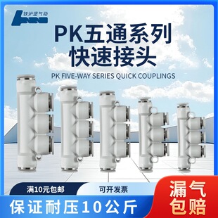 ��Ӛ����ͨ���ٿ����^PK4/PK6/PK8/PK10��÷���PK12��ܿ��