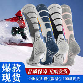 专业滑雪袜成人男女加厚长筒美利奴羊毛袜吸汗保暖户外运动登山袜