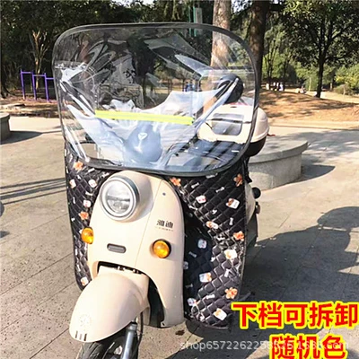 Motorcycle front windshield | assisted bicycle leg guard