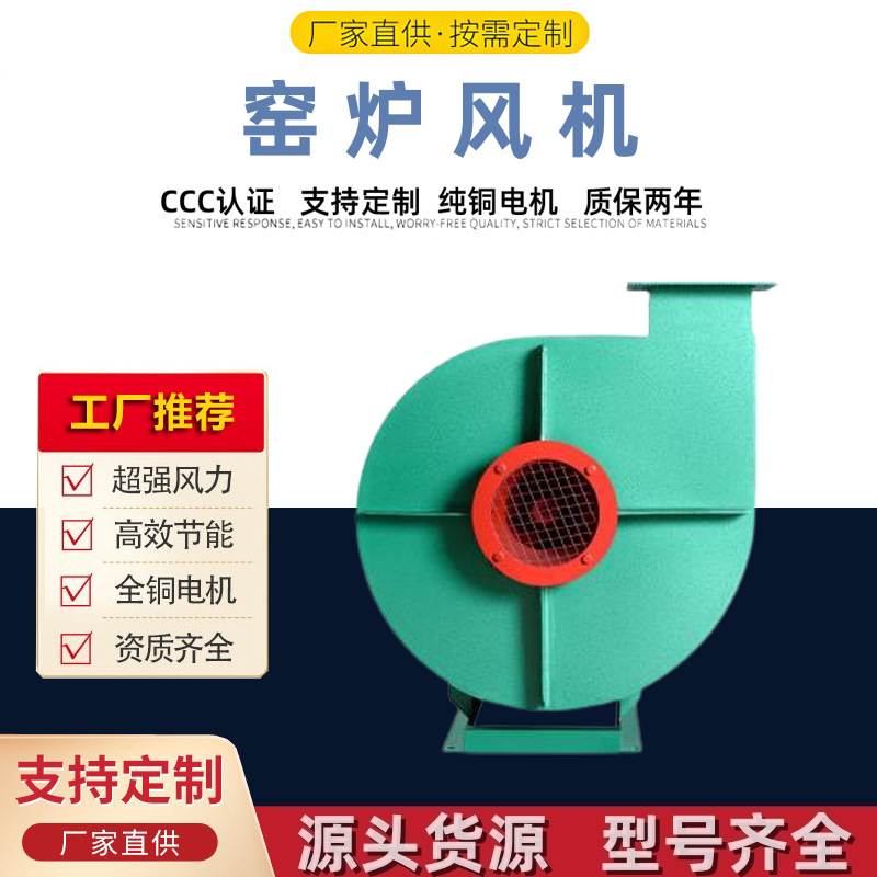 销售高压除尘离心鼓风机 DWC系列离心风机 久拓窑炉通风机