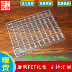 卸売り透明pet 50格内径45*28*15ブリスターケース金物プラスチックケースpvc使い捨て包装トレイ