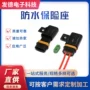 防水防尘定制车用保险片