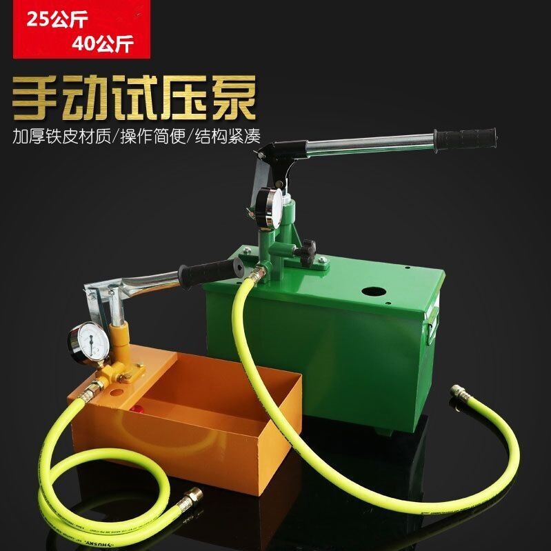 热熔管材打压 管道试压泵 水管手动试压机 自来水管焊接机