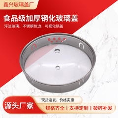 蓋の可視化強化ガラス蓋電磁炉の蓋を厚くして、防漏防爆ガラス蓋を卸売りします。