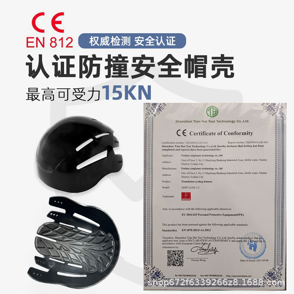 Light Anti-collision cap ABS liner head shell lightweight protective cap lining hard material anti-collision safety helmet lining