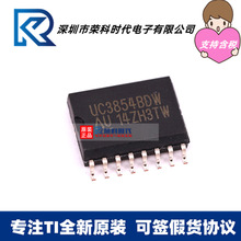 UC3854BDW UC3854B SOP16 专注原装芯片 功率因数校正 PFC UC3854
