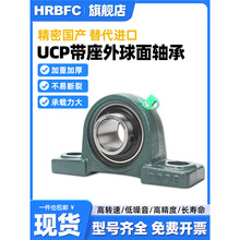 立式带座轴承固定座 UCP204 P205 P206 P207 P208 P209 P210 P212