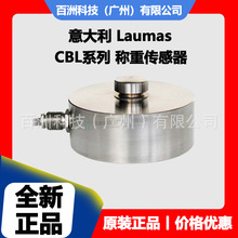 意大利Laumas CBL-1000kg CBL-2500kg 称重传感器 全新正品