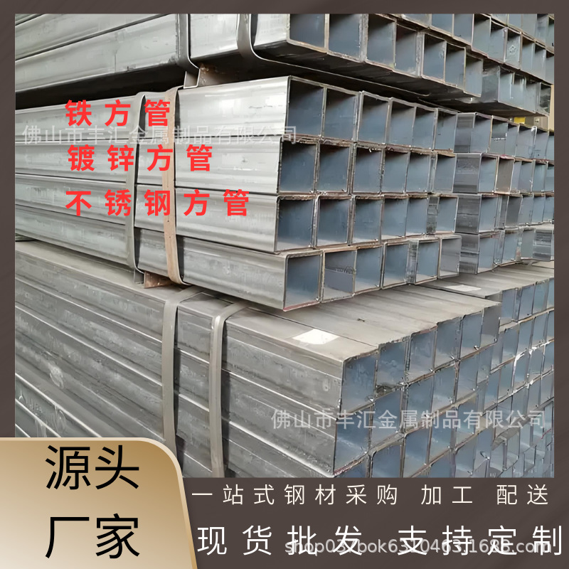 厂家直供镀锌方管热镀锌矩形管镀锌方通不锈钢耐腐蚀防锈佛山直供