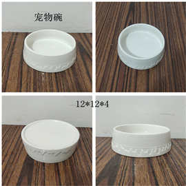 小号护颈陶瓷狗碗 猫狗喂食圆形宠物食盆新款创意宠物陶瓷碗 笔洗