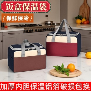 Lunch box bag outdoor picnic bag portable lunch box bag lunch bag for work with high color value insulation bag fresh bag